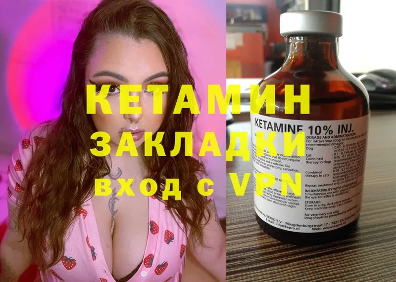 Кетамин ketamine  Алапаевск 